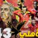 عاجل .. الأهلي بطلا للدوري المصري للمرة الـ43 في تاريخه