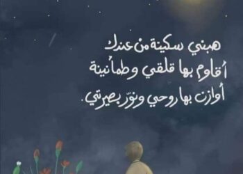 خواطر شيماء يوسف