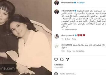إلهام شاهين تُشارك صورة نادرة لها مع شادية وتُعلّق”أنا محظوظة”