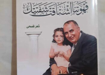 امرفقا بالعاشقِ سيدتي …