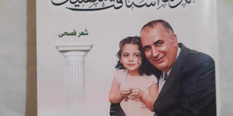 امرفقا بالعاشقِ سيدتي …