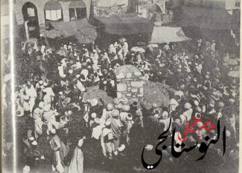 طرائف الحج زمان …