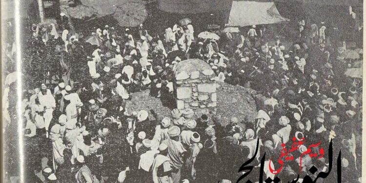 طرائف الحج زمان …