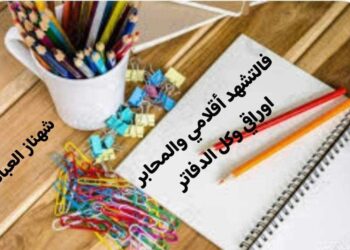 متى ترجع …