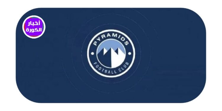 بيراميدز يتفوق على الأهلي ..