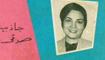 المنسيون من أهل الادب 3 ..