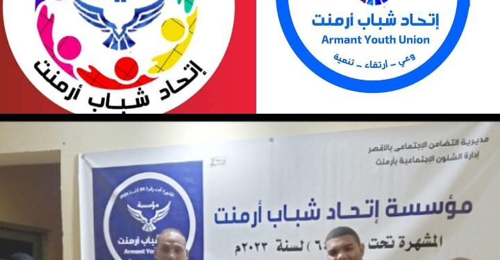 الدهرين يصل بإتحاد شباب أرمنت الى كيان شبابى بوزارة الشباب .