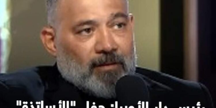 رئيس دار الأوبرا : حفل “الأساتذة” كان مفاجأة