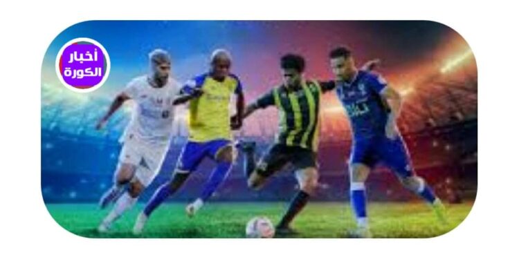 جدول مباريات اليوم الخميس 27 يوليو 2023