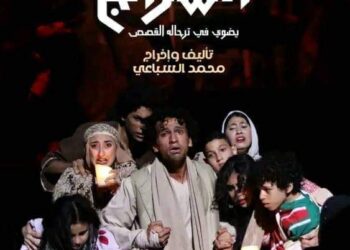 “السراج” يفتتح عروض قصور الثقافة في المهرجان القومي بمسرح السامر..   