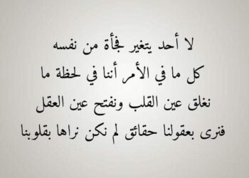 مِن مِنَّا ظِلّ عَلِيّ حَالُهُ …؟!