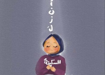 اقسي مِنْ الدّمُوعِ