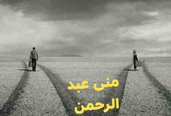  مكانش البُعد بالساهِل …