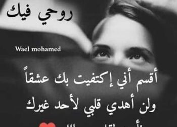 في محرابك عشقك