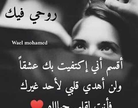 في محرابك عشقك