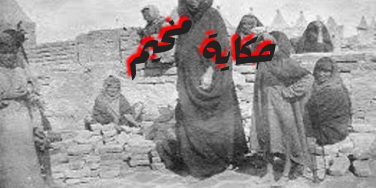 حكاية مخيم.