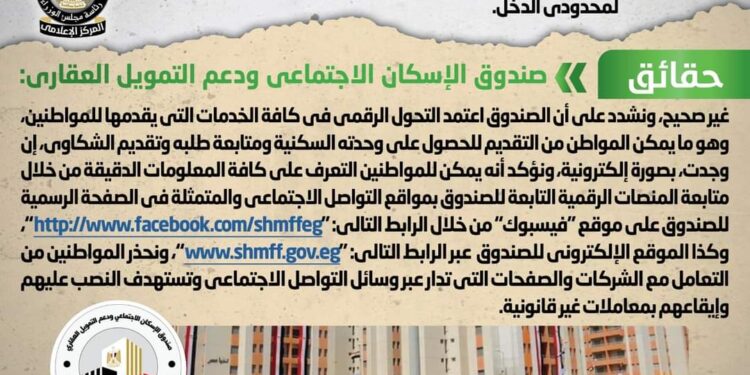 تعاقد وزارة الإسكان مع شركات وسيطة لمساعدة المواطنين