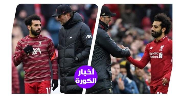 هل يرحل محمد صلاح   عن ليفربول؟ رد ناري من يورجن كلوب