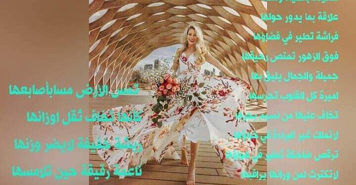 « ضاحكة » للشاعر طارق رشيد …