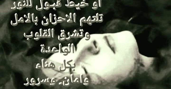 « مسك المنون » للشاعر عباس ابو عادل …