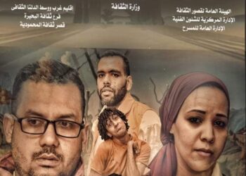 الليلة.. قصور الثقافة تقدم العرض المسرحي “سالب واحد”