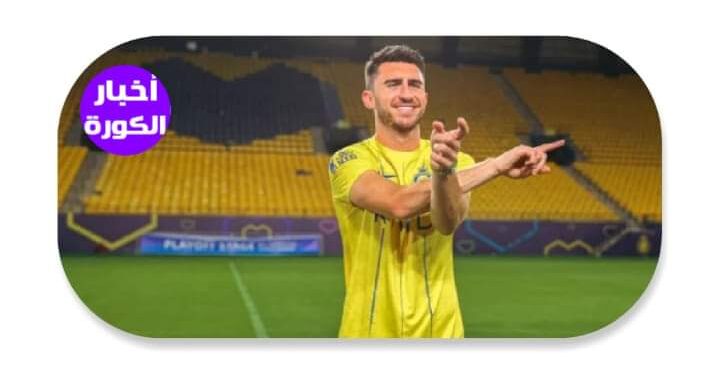 الدوري السعودي لابورت وأوتافيو يُزينان تشكيل النصر ضد الفتح اليوم