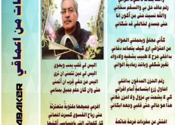 كلمات من أعماقي …