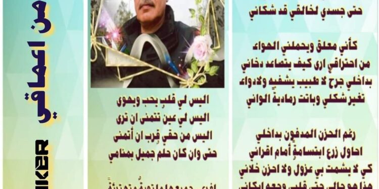 كلمات من أعماقي …