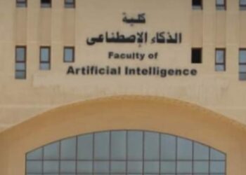 تعرف على كليات الذكاء الاصطناعي في مصر وتوقعات التنسيق لطلاب الثانوية