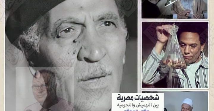 الفنان عدوي غيث صاحب جملة “بركة عمك الحاج نادي” …