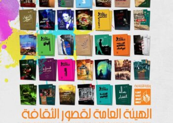 “قصور الثقافة” تشارك في معرض السويس الأول للكتاب