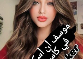 مؤسف أن أسكب حنيني في كأس أحلامي … 