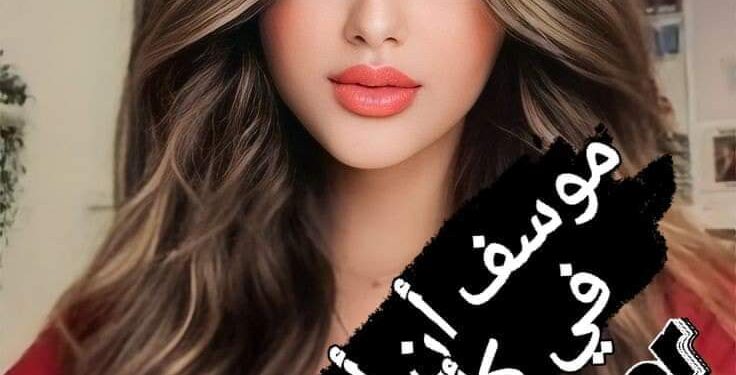 مؤسف أن أسكب حنيني في كأس أحلامي … 