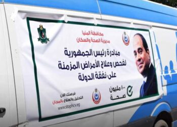 الصحة»: خلال أسابيع اعتماد مصر كأول دولة ناجحة في القضاء على فيروس سي