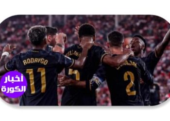 تشكيل ريال مدريد المتوقع أمام سيلتا فيجو اليوم في الدوري الإسباني