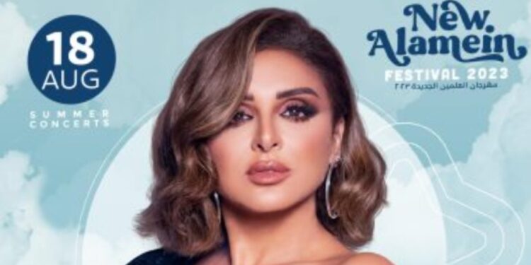 أنغام تحيي حفلاً غنائيًا بمهرجان العلمين 18 أغسطس المقبل