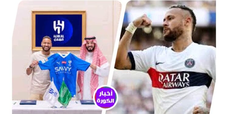 نيمار يكشف سر اختياره الانتقال إلى الهلال السعودي