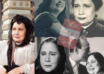  في ذكرى رحيل “المرأة الحديدية” الفنانة الكبيرة علوية جميل ….