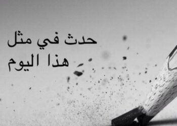 حدث في مثل هذا اليوم 13 أغسطس.. ميلاد محمد عبد المطلب ووفاة طلعت حرب