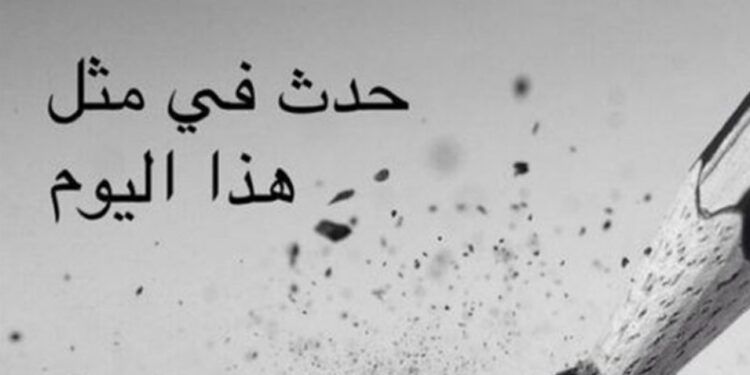 حدث في مثل هذا اليوم 13 أغسطس.. ميلاد محمد عبد المطلب ووفاة طلعت حرب