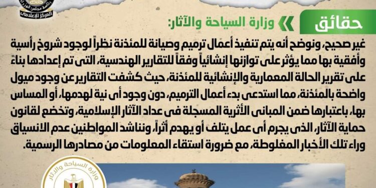 إصدار قرار بهدم مئذنة قوصون الأثرية خلال الأيام المقبلة