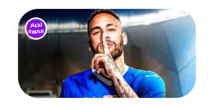 مميزات منزل نيمار في السعودية بعد انتقاله للهلال