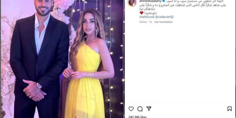 أحمد السعدني يوجه رسالة لجمهوره بعد انتهاء مسلسل “سيب وأنا أسيب”