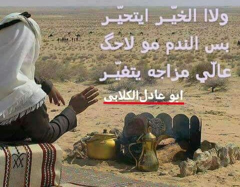 « منضوح الاناء » للشاعر عباس ابو عادل …