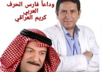 صدور العدد الثامن والعشرون مجلة البنفسج للثقافة والفنون