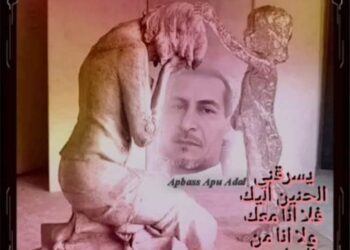  « صخب صامت » للشاعر عباس ابو عادل …