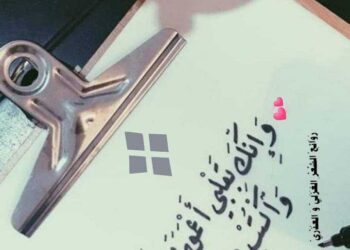 حب بلا أمل .. بقلم الشاعر عبد العزيز أبو خليل