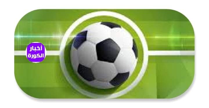 مواعيد مباريات اليوم الإثنين 4- 9- 2023 والقنوات الناقلة