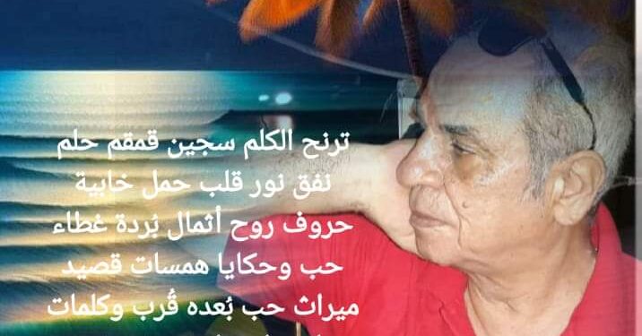 « سجين قمقم » للشاعر خليل شحادة …