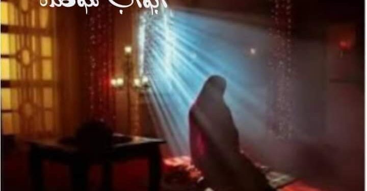 « أبواب موصدة » للشاعر نافع حاج حسين